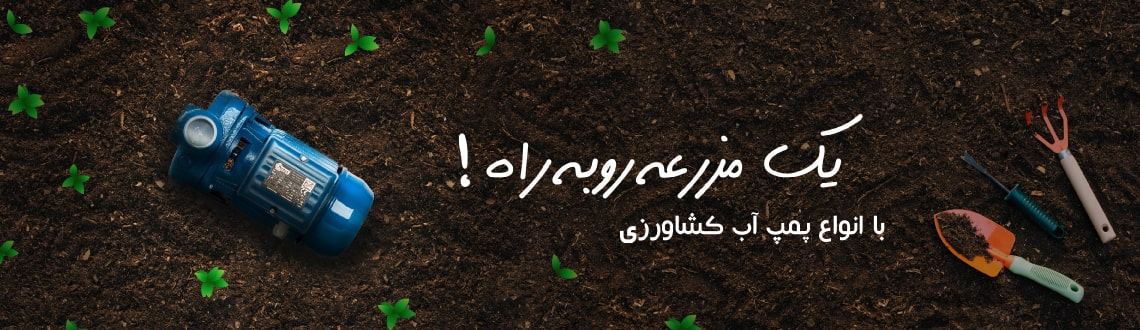 pasargad sanaat